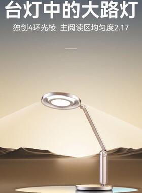 孩视宝护眼灯台灯学习专用阅读灯防近视学生儿童全光谱台灯OP52-D