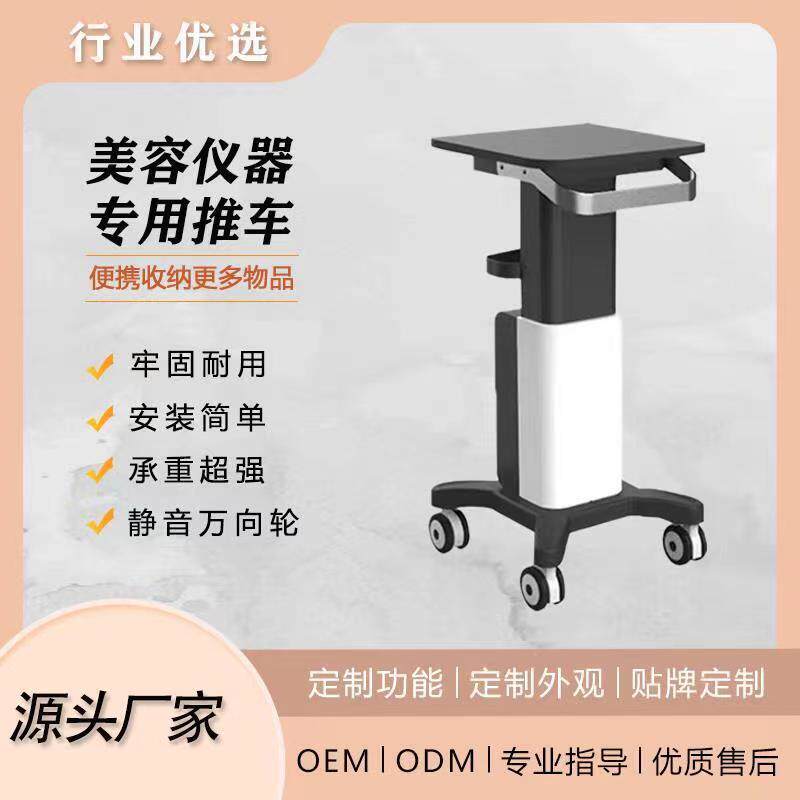 台式美容仪器推车小气泡底座美容院专用工具车置物架钣金ABS推车