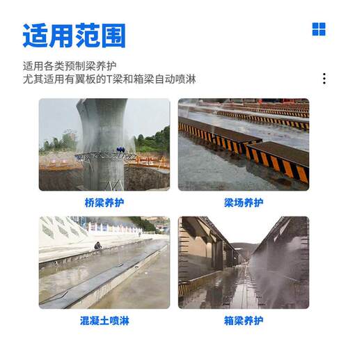 桥梁喷淋养217系桥墩自动喷淋养生护设统备预制护梁场养设备效