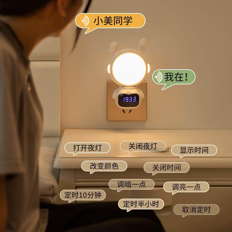 小婴儿喂音奶儿童智能zet001语声控感应灯遥控家用卧室睡眠床夜头