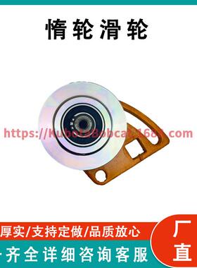 ATV UTV系列零件 惰轮滑轮 Idler Pulley 1154237