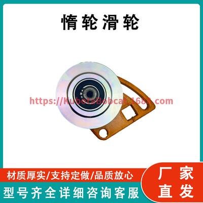 ATV UTV系列零件 惰轮滑轮 Idler Pulley 1154237