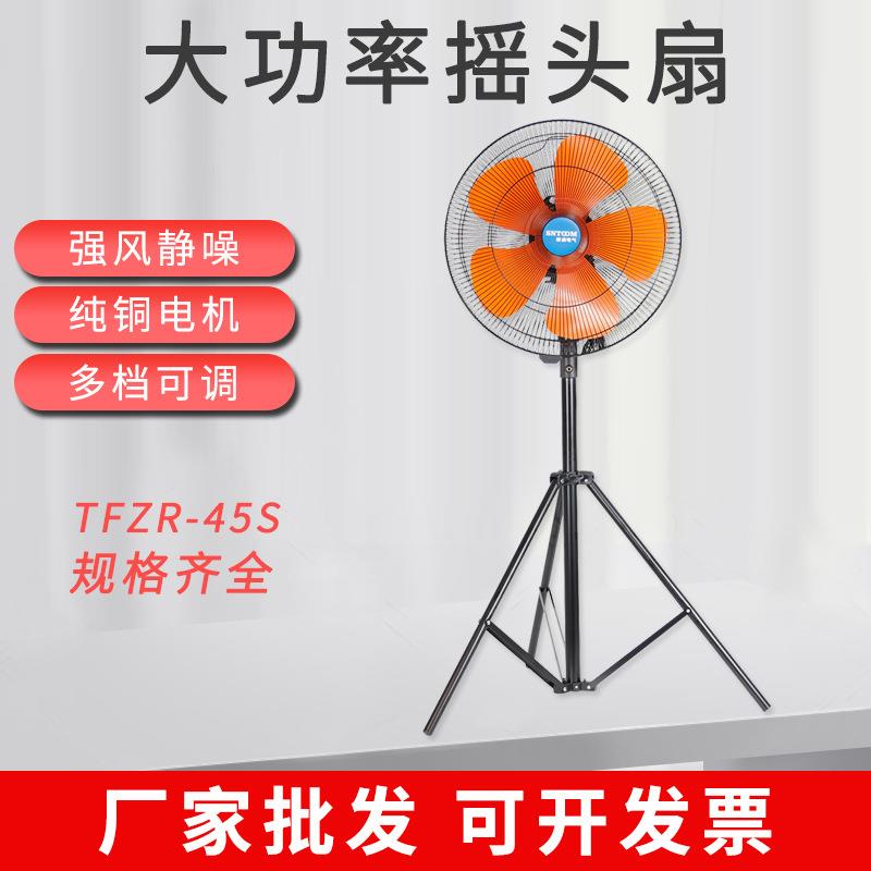 工业摇头落地扇交流立式工业摇头扇大功率工业风扇家用台式落地扇