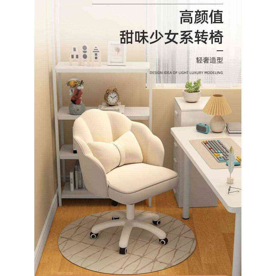 电脑椅家用舒适办公椅学习久坐舒服学生书桌转椅女生卧室化妆椅子