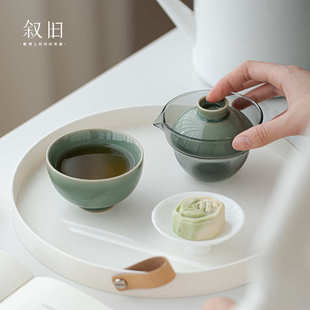 叙旧 玻璃旅行茶具便携式快客杯个人专用旅游套装包户外功夫茶杯