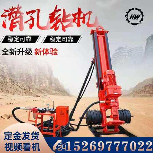 电动潜孔钻机矿山小型潜孔钻机全风动水平钻孔机YQ100潜孔钻机