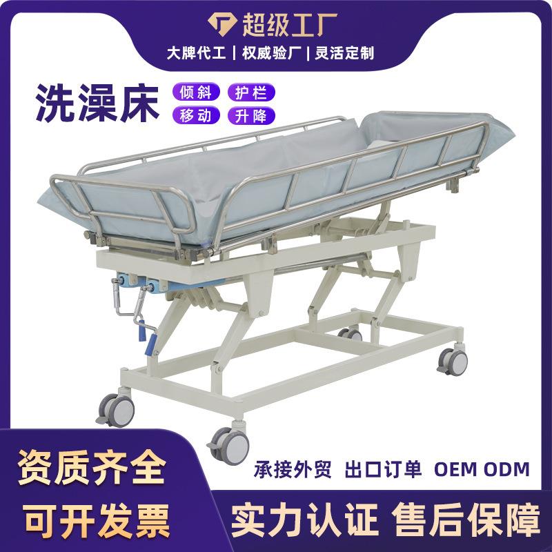 养老院助浴床洗澡护理床洗澡床失能瘫痪病人升降洗浴床老人沐浴床