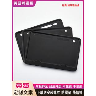 Asura400奔达LFC700燎摩托车牌照框车牌架踏板车牌托加厚后尾牌框