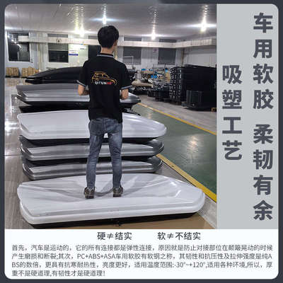 汽车SUV车顶行李箱通用越野车大容量超薄旅行箱车顶箱改装行李架