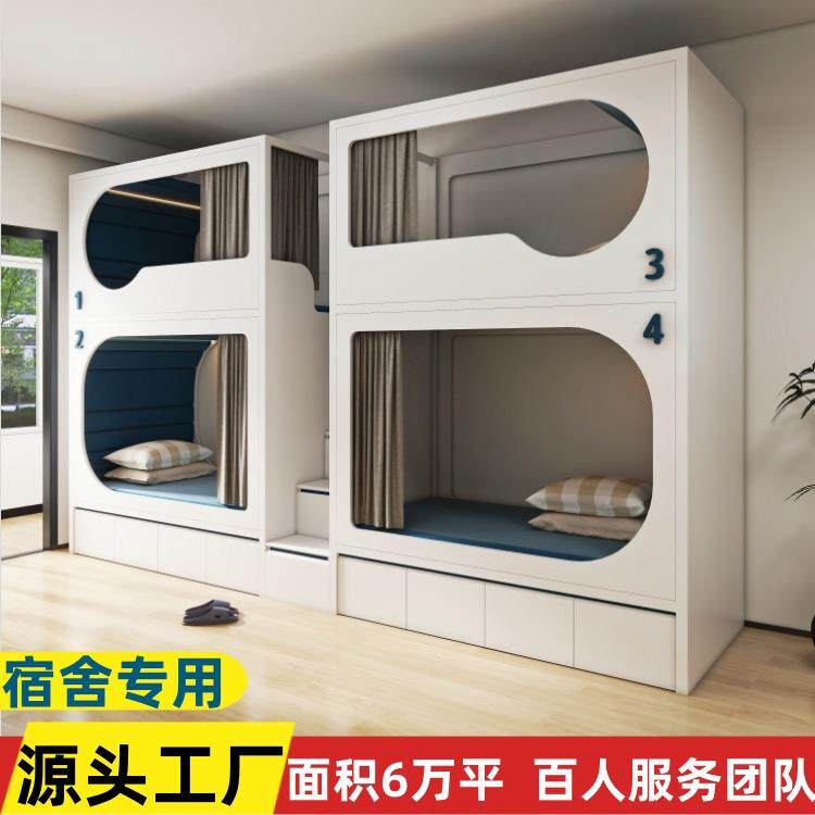 太空舱上下铺睡眠床宿舍青旅寝室职员民宿工人公寓家具板式上下床
