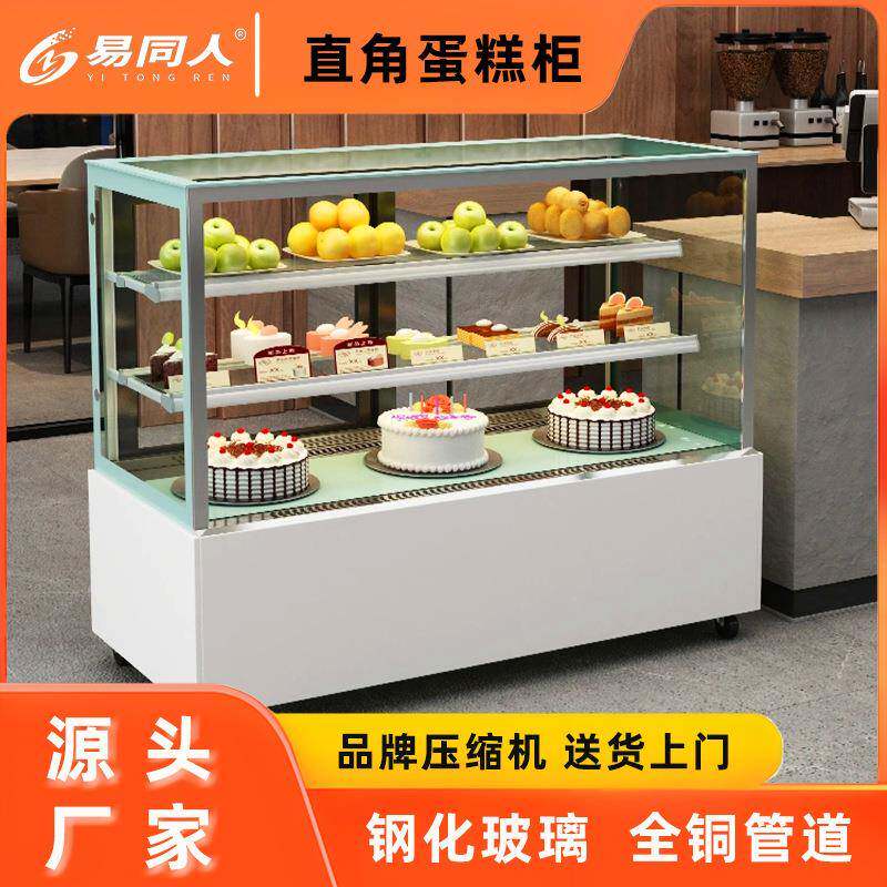 商用直角蛋糕柜西点烘焙甜品慕斯面包柜寿司水果保鲜柜饮料冷藏柜