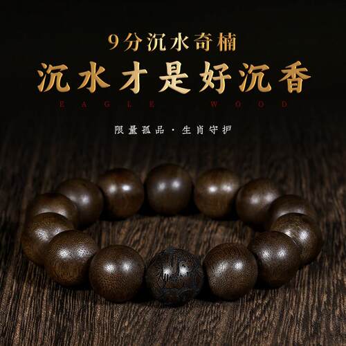 越南芽庄奇楠高端天然沉香手串真品生肖男九分沉水级原木佛珠手錬