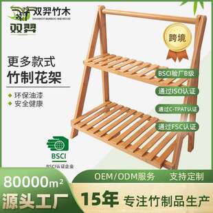 竹制阳台花架室内室外落地花架子多层花店家居绿萝分层置物架