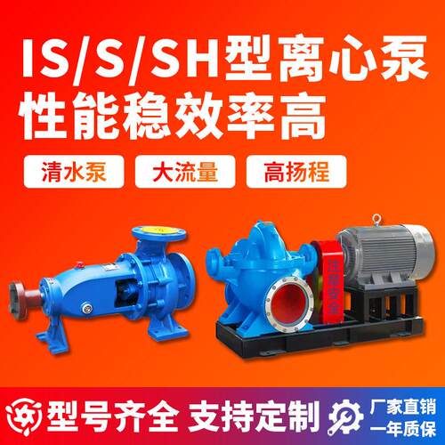 级双吸离心泵ISSH型压循环热水锅炉给水矿山排水压泵