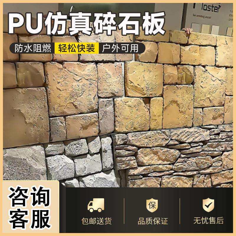 PU堡垒石龟纹石城堡别墅石外墙砖庭院围墙砖园林造景石材鹅卵石