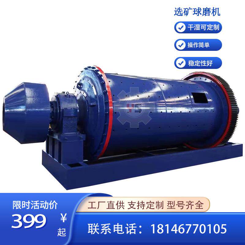 选矿粉碎球磨机金矿石铝灰水泥节能球磨机石灰石煤炭粉碎球