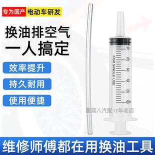 煞车油更换工具电动车碟煞泵维修排空气工具机车针筒式换油工具