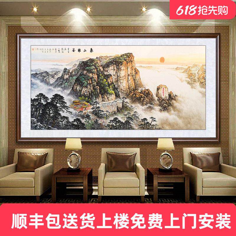 手绘泰山日出国画 五岳独尊山水画招财靠山客厅办公室装饰挂画真