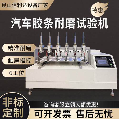 汽车胶条耐磨试验机海绵涂层耐摩擦系数测试仪橡胶胶条摩擦设备
