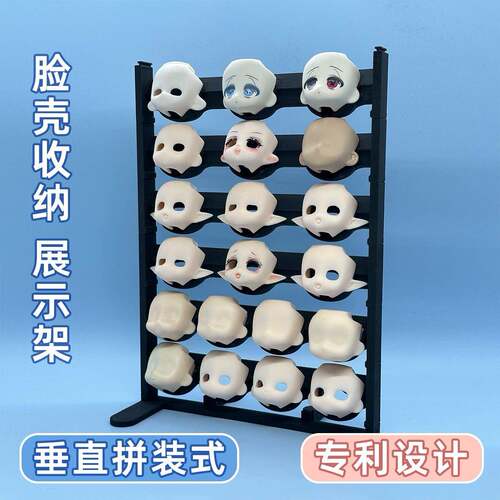 可叠式GSC粘土人脸壳收纳展示架ob11