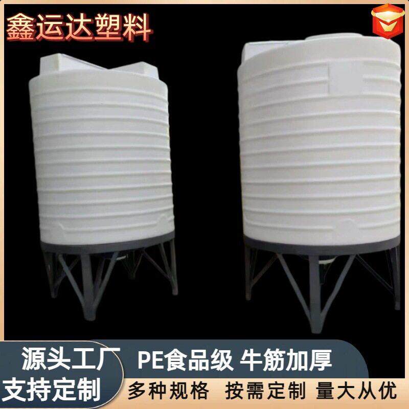 塑料水塔PE加箱20吨搅拌桶洗衣液农液耐腐蚀酸搅拌塑料
