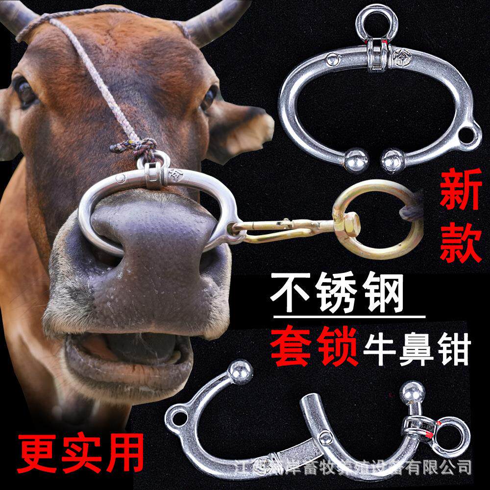 厂家直销不锈钢牛鼻钳子牛鼻环牛鼻圈夹子养牛场设备器械牛鼻钳子