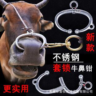 厂家直销不锈钢牛鼻钳子牛鼻环牛鼻圈夹子养牛场设备器械牛鼻钳子