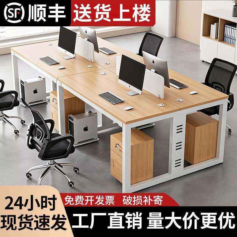 办公桌椅组合4四6六人简约现代办公室职员电脑桌工作桌员工位