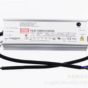 350 500 120H 1400mA 1050 明纬LED恒流开关电源HLG 700