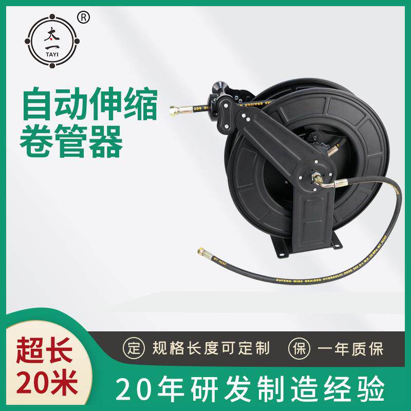 工业高压清洗自动伸缩卷管器高压水鼓防爆软管大中小收管盘25MPa