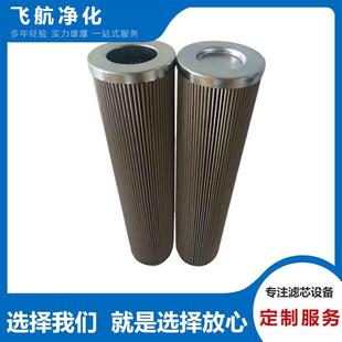 H1SH303B减速机滤芯RFA110CD1B305S索菲玛滤芯HP2520XA翡翠滤芯