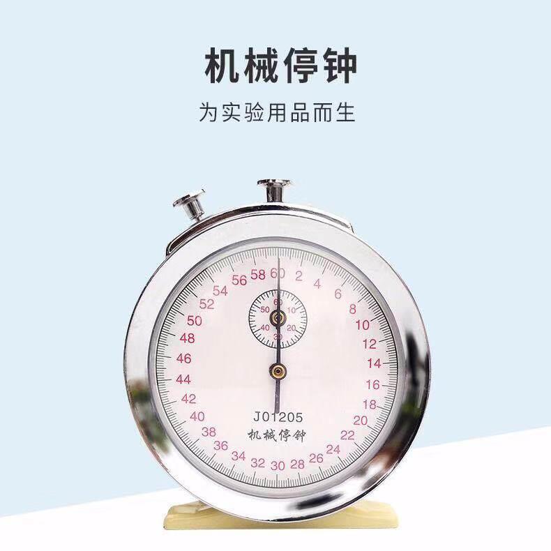 机械停钟停表60秒0.1s初高中物理实验器材教学仪器计时秒表停钟