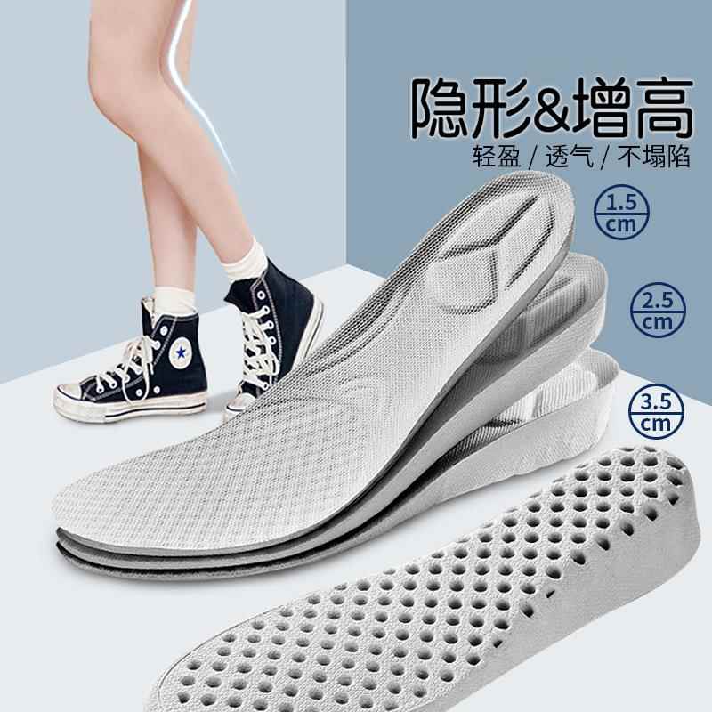 内增高鞋垫柔软底舒适不累脚透气男女隐形增高垫透气吸汗增高神器