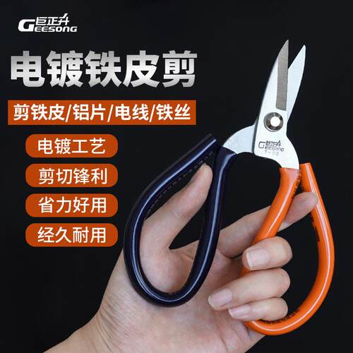 强力铁皮剪刀工业用电缆剪子短嘴电工龙骨电线专用剪剪高硬度锋利