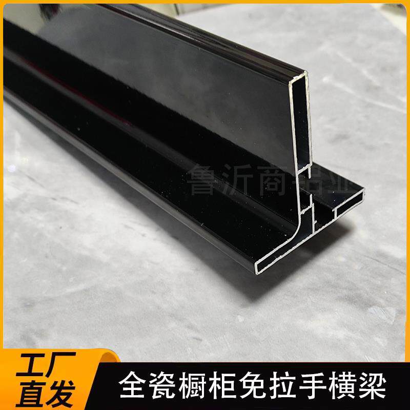 瓷砖整体橱柜特厚加厚免拉手横梁方管黑色横梁方管铝挤型材料全套