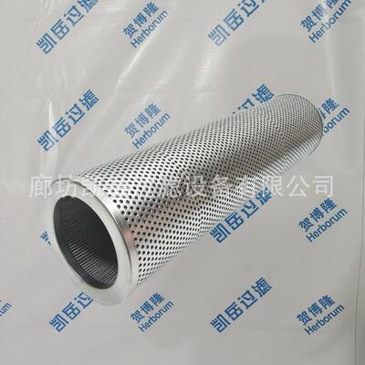 贺博隆G03203 G03188液压油过滤器滤芯 G03263 G03247 G03258滤芯