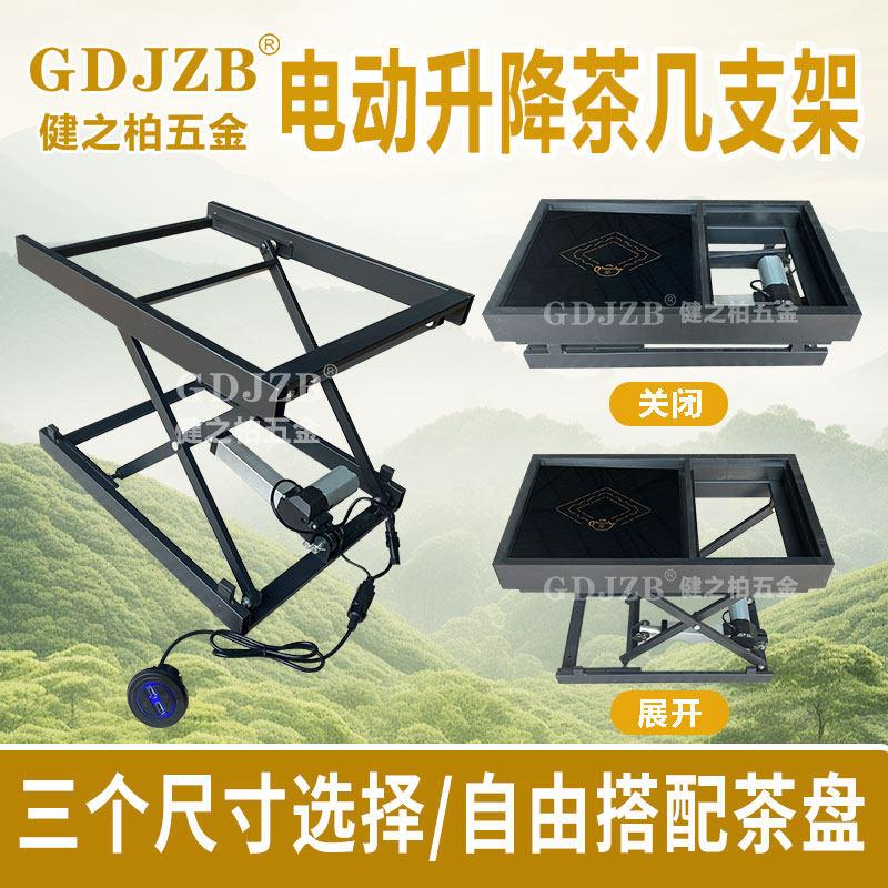 无线遥控升降平台电动折叠支架多功能茶几架简易桌面起重器茶盘