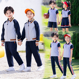 校服小学生灰色拼藏蓝色春秋套装幼儿园园服棒球服三件套夏季班服