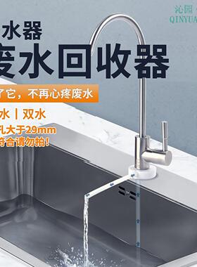 废水浓水回收器2分龙头纯水RO机家用净水器废水利用装置配件接头A