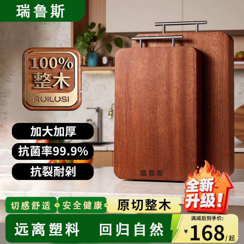 瑞鲁斯乌檀木菜板实木整木家用厨房用双面木质 整木菜板