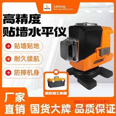 新款进12835口国莱赛自水平仪激光强动安平23512线贴德墙绿光高精