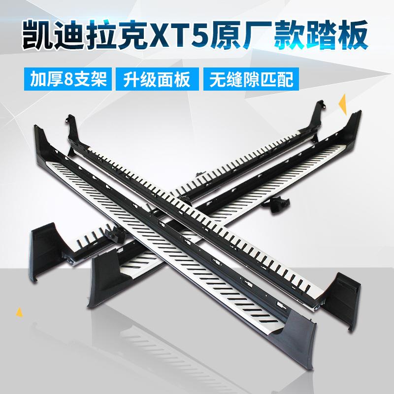 脚踏板适用于凯迪拉克XT5原厂款踏板XT4原装加厚脚踏板原厂款XT6