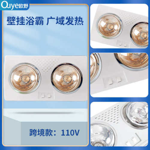 亚马逊跨境110V多功能灯暖浴霸批发 浴室灯具浴霸吊顶壁挂取暖灯