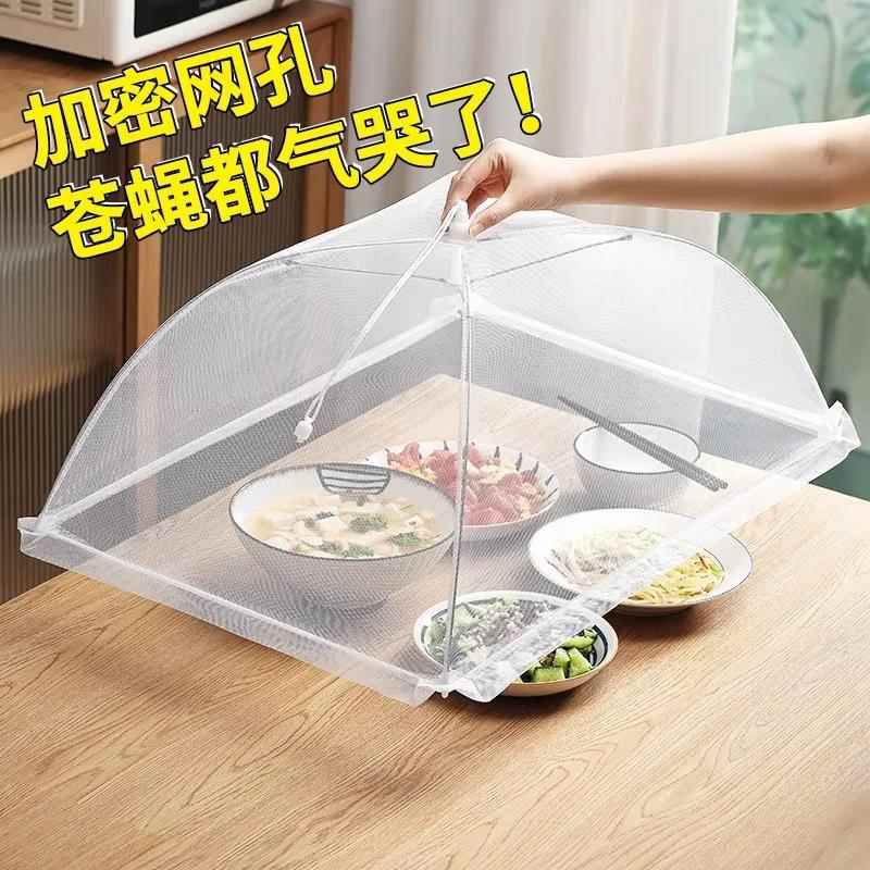 纱网罩子餐桌罩饭菜罩长方形防尘盖菜罩可折叠家用商用防蝇防虫罩