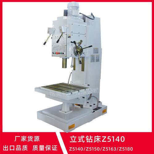 厂家供应立式钻床Z5140/50钻孔40的立钻自动进刀方柱手动深孔钻床