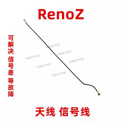 适用oppo RenoZ天线 OPPORenoZ送话小板连接主板讯号线同轴线手机