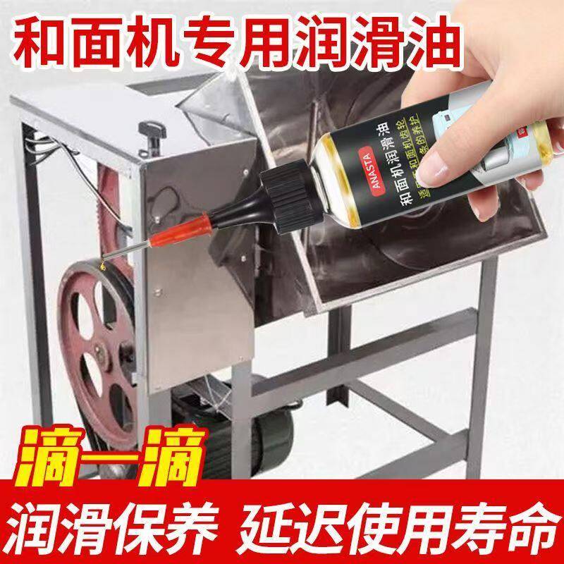 和面机润滑油家用机械设备齿轮轴承油炼条五金工具防锈油导轨润滑