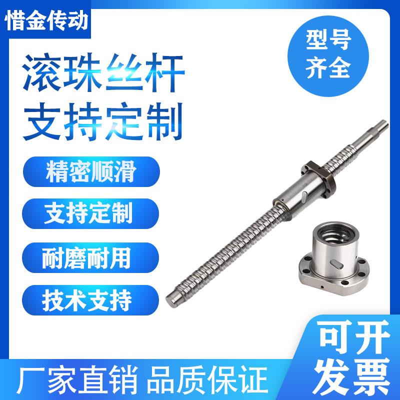 高精密滚珠丝杆螺母套装导轨1204 1605 2005 2505 3205 滑台模组