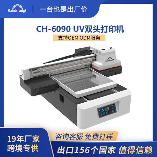 6090UV双头打印机视觉定位小型平板手机壳亚克力金属制作设备印刷
