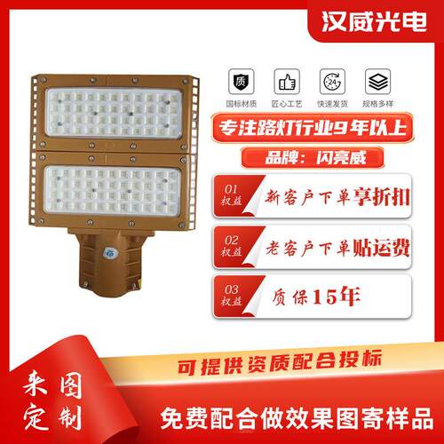 led防爆平台灯50W100W加油站电厂仓库车间厂房方形防爆灯泛光灯